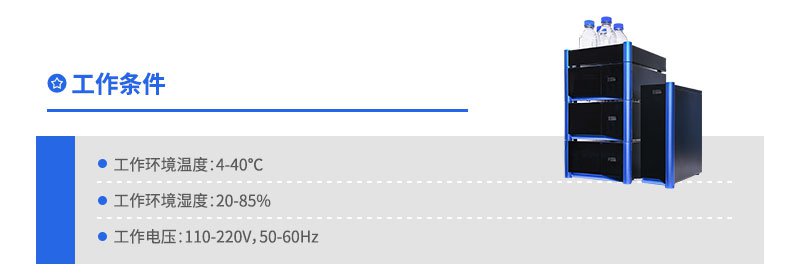 EClassical3200高效液相色谱仪(图1)