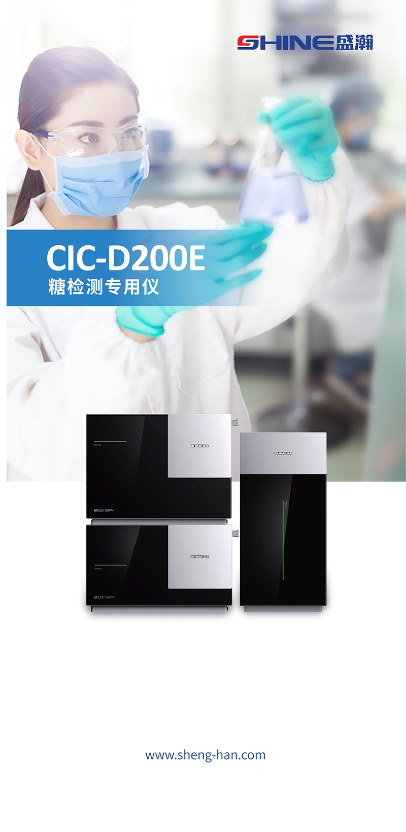 CIC-D200E糖检测专用仪(图1)