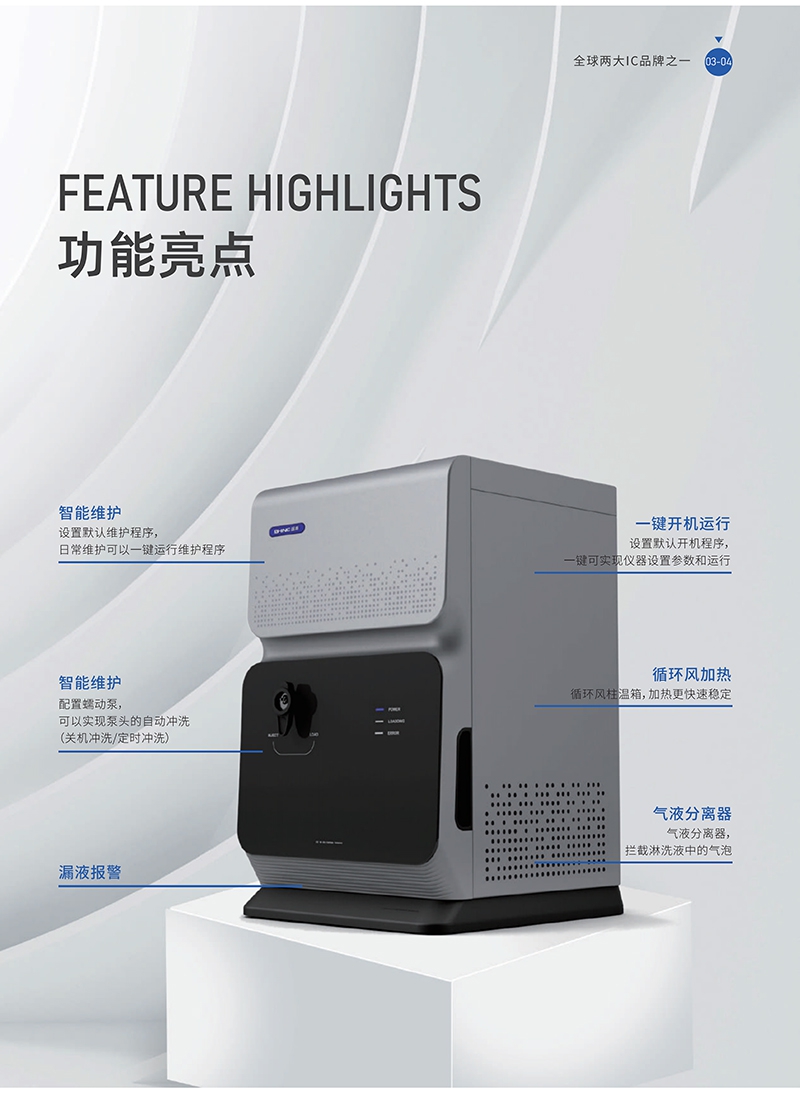 CIC-D100离子色谱仪(图2)