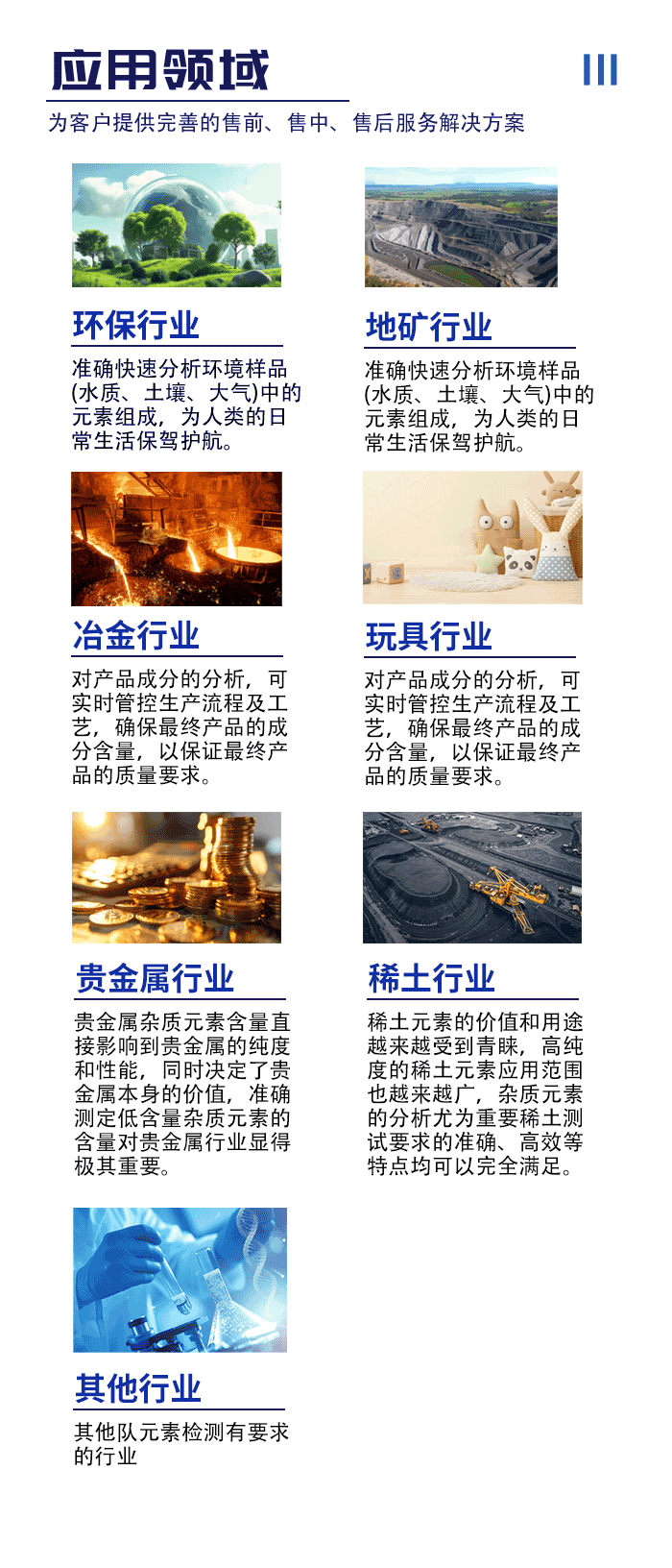 ICP700T电感耦合等离子体发射光谱仪(图5)