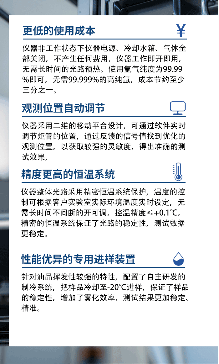 ICP700T石化版电感耦合等离子体发射光谱仪(图5)