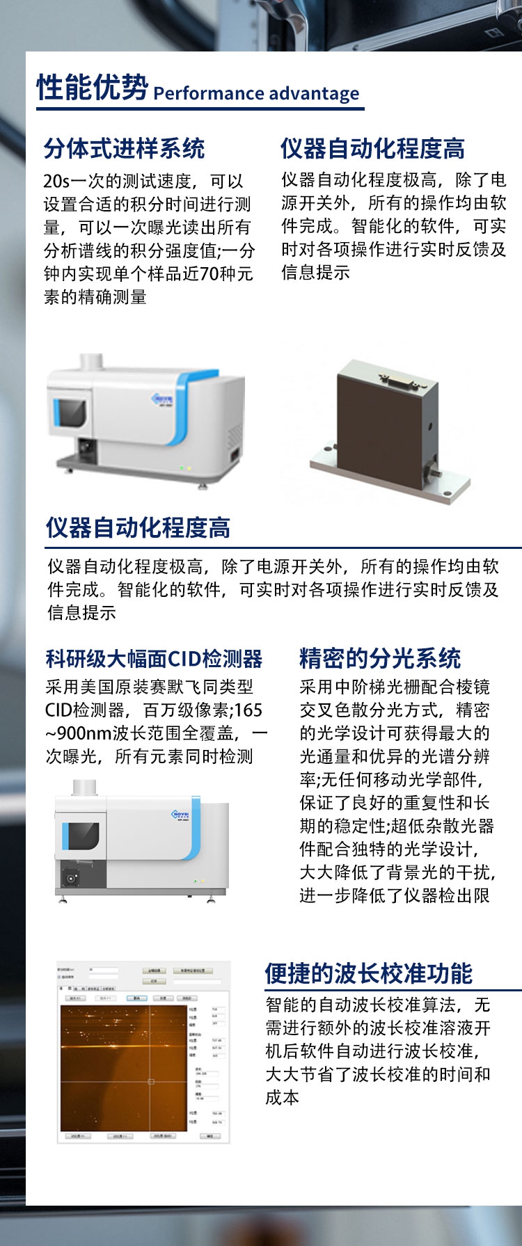 ICP900T 全谱直读电感耦合等离子体发射光谱仪(图4)
