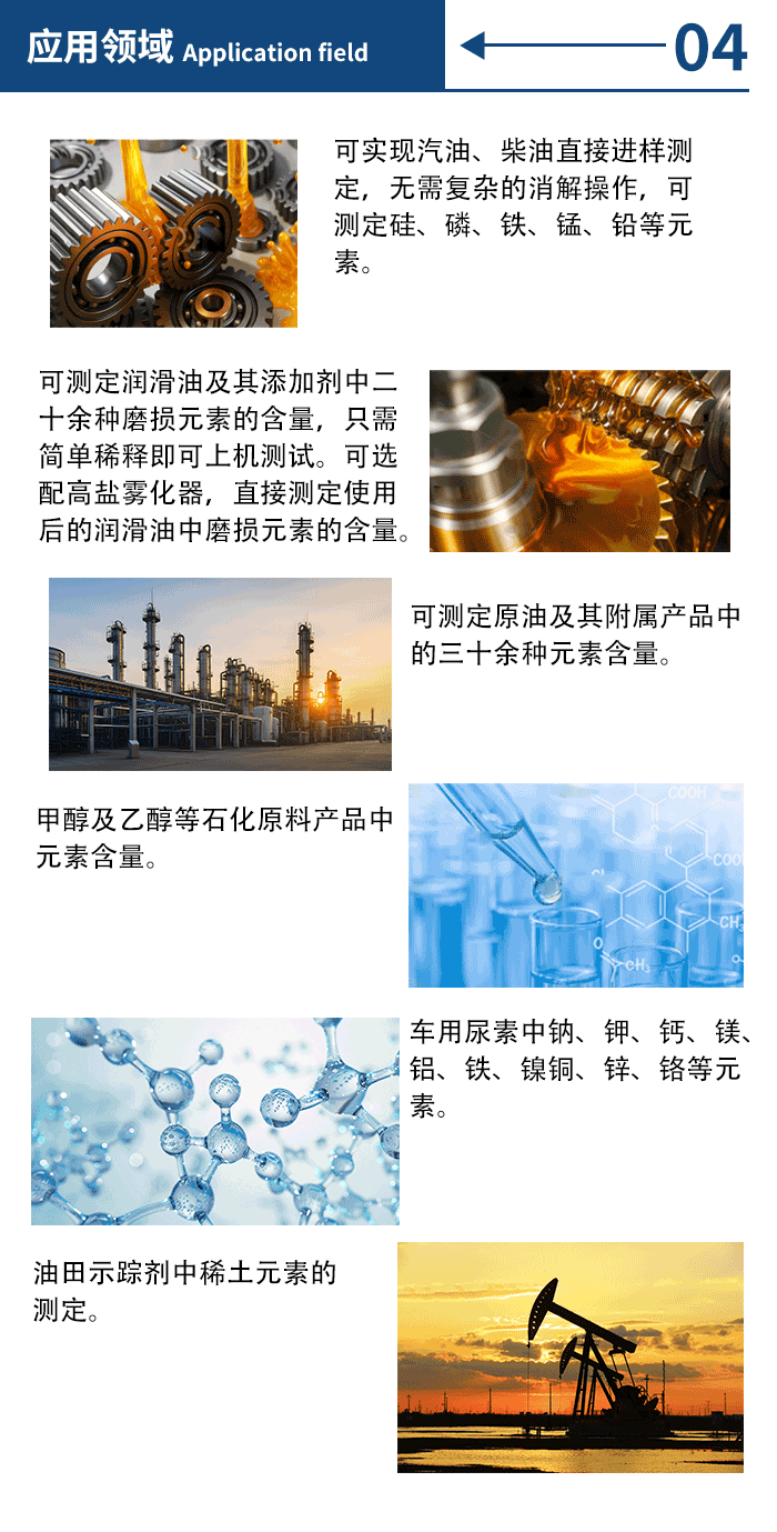 ICP700T石化版电感耦合等离子体发射光谱仪(图6)