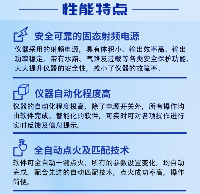 ICP700T电感耦合等离子体发射光谱仪(图1)