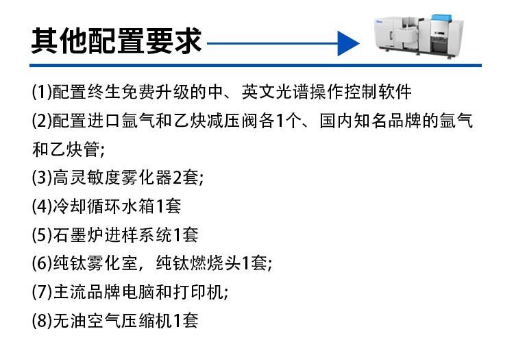 AAS8516火焰石墨炉一体式原子吸收分光光度计(图7)