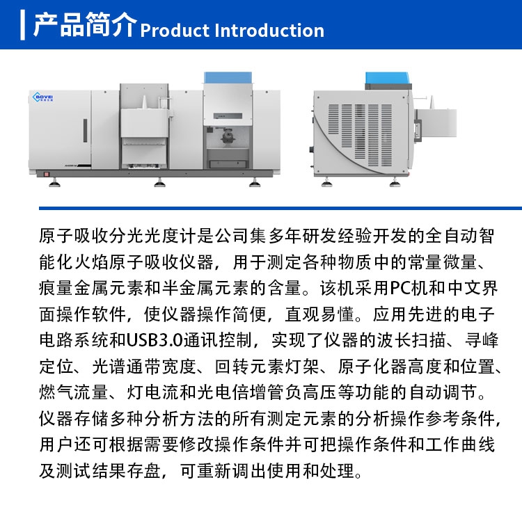 AAS8516火焰石墨炉一体式原子吸收分光光度计(图2)